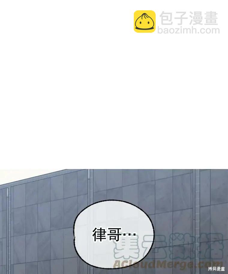《开往爱情的拖拉机》第54话 第13页