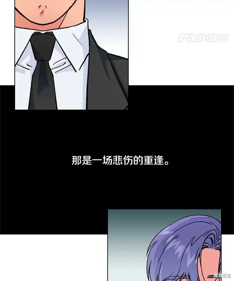 《开往爱情的拖拉机》第54话 第16页