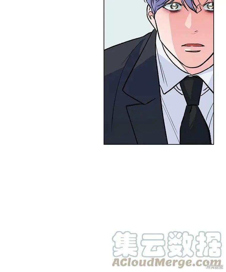 《开往爱情的拖拉机》第54话 第17页