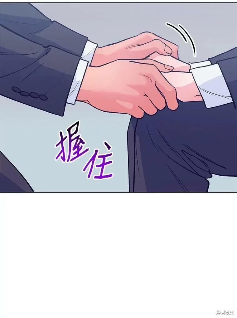 《开往爱情的拖拉机》第54话 第18页
