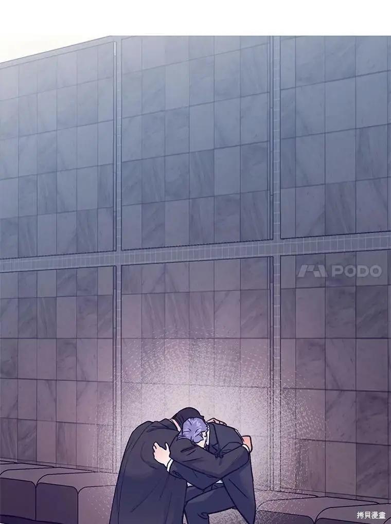 《开往爱情的拖拉机》第54话 第19页