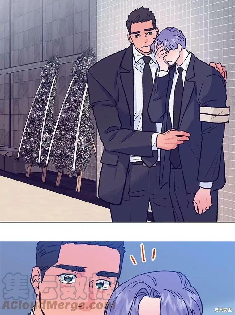 《开往爱情的拖拉机》第54话 第21页