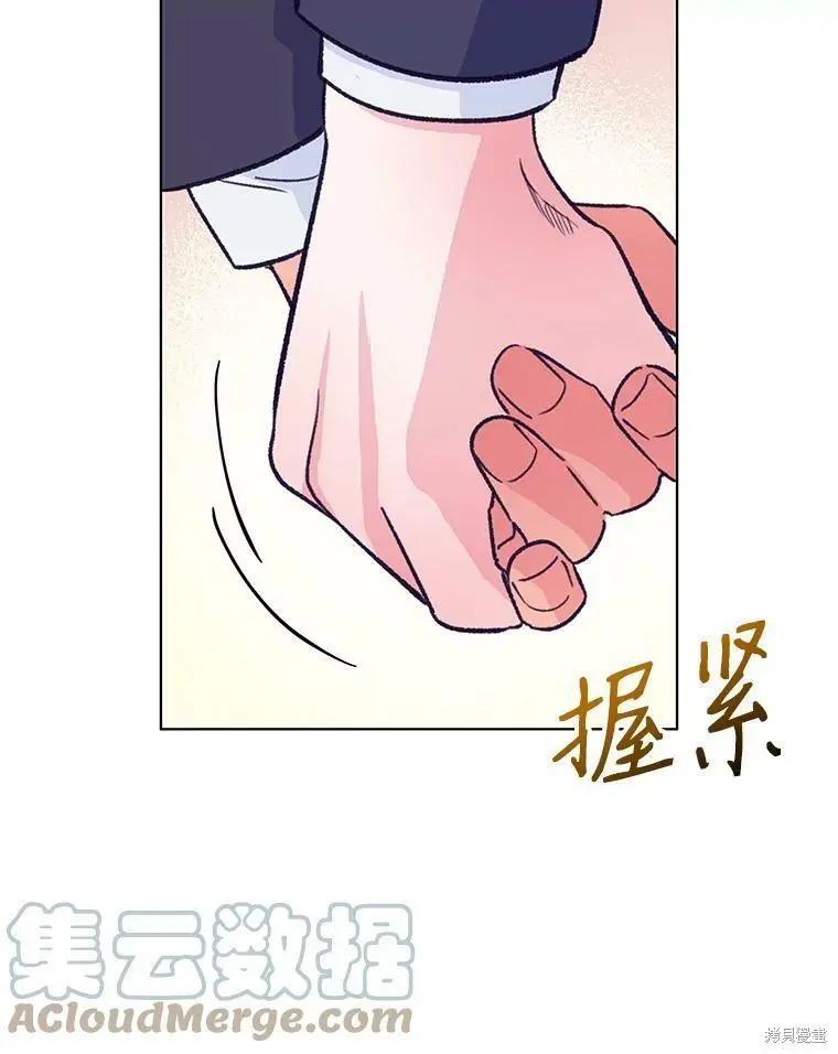 《开往爱情的拖拉机》第54话 第25页