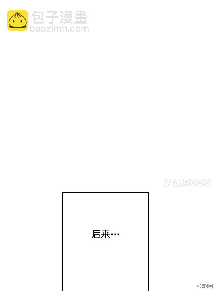 《开往爱情的拖拉机》第54话 第32页