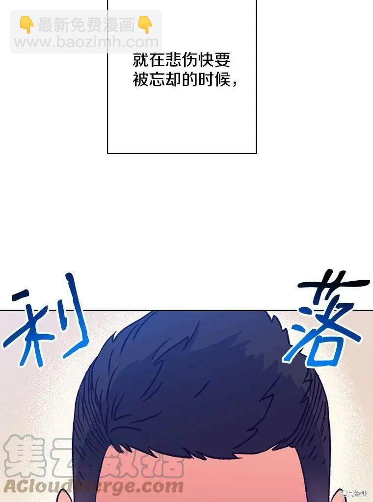 《开往爱情的拖拉机》第54话 第33页