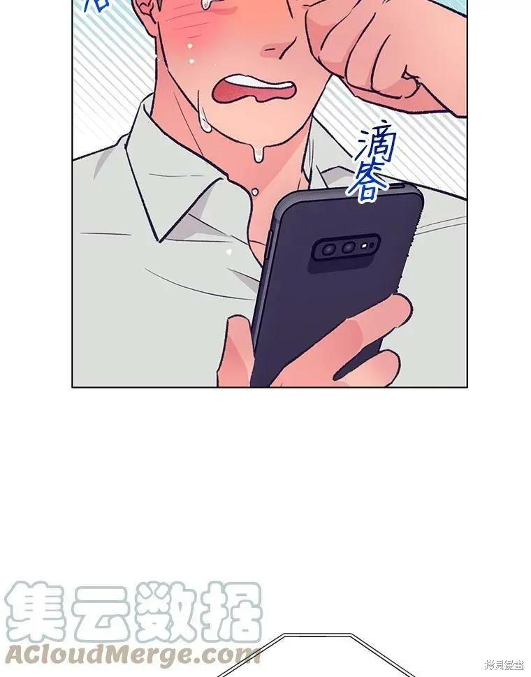 《开往爱情的拖拉机》第54话 第37页