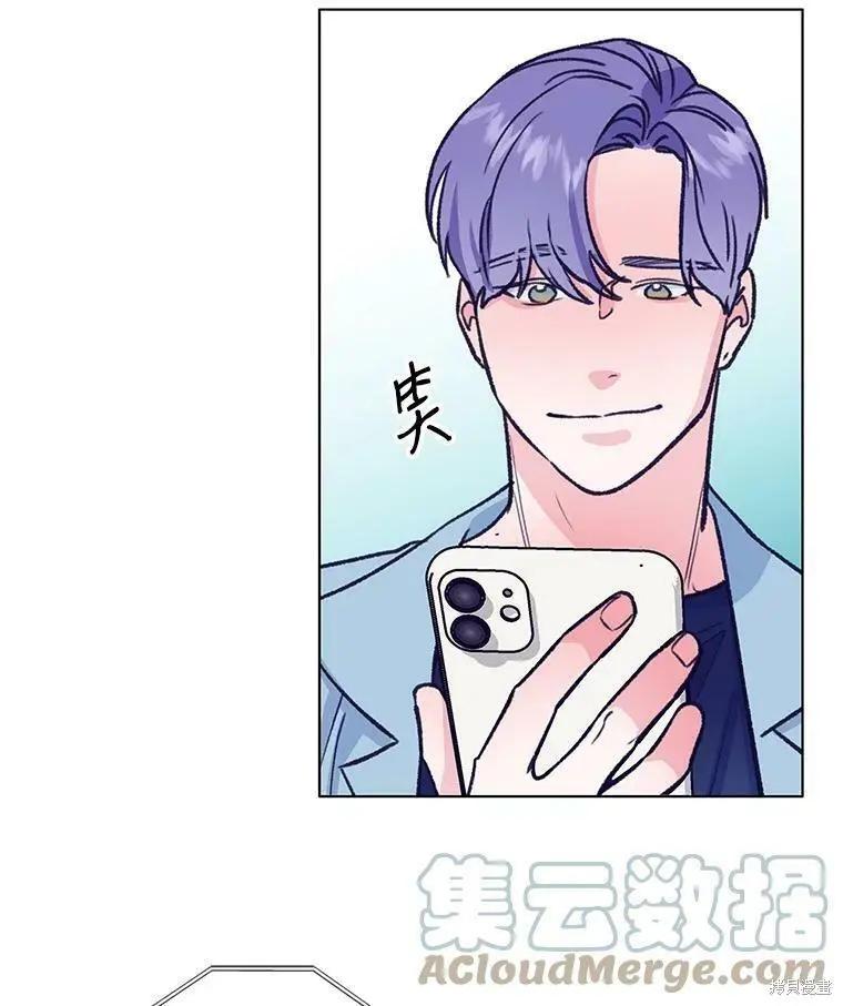 《开往爱情的拖拉机》第54话 第41页