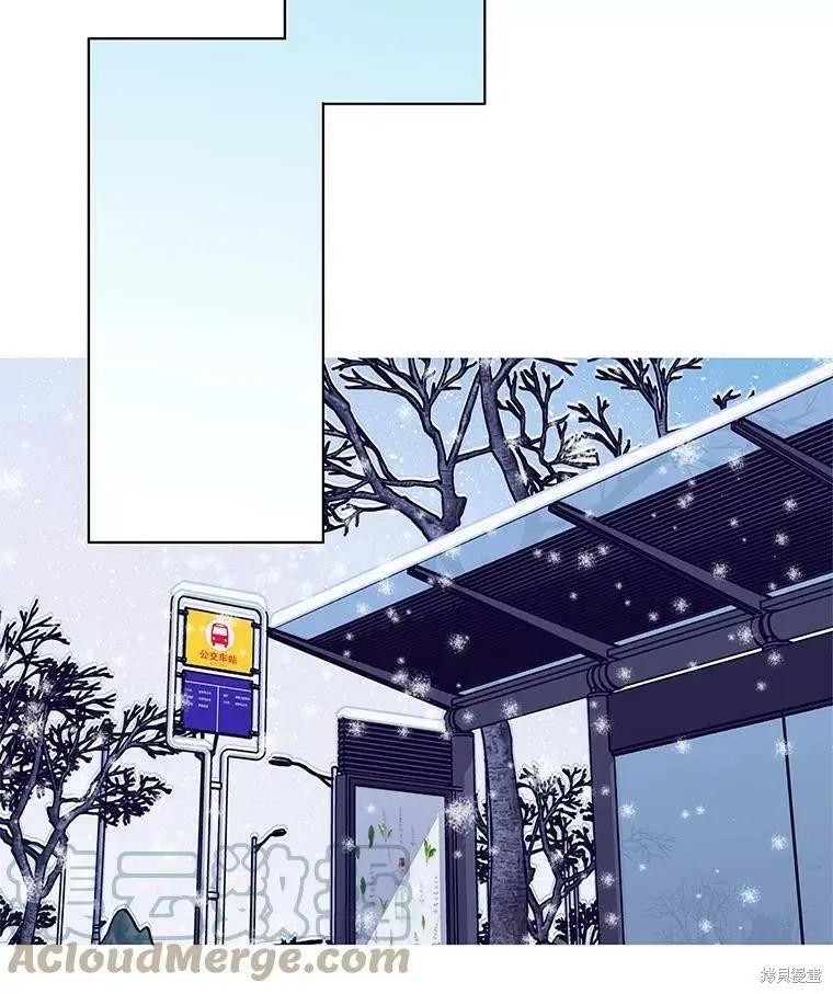 《开往爱情的拖拉机》第54话 第45页