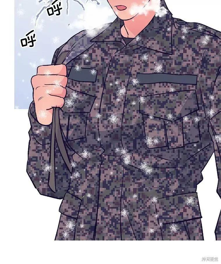 《开往爱情的拖拉机》第54话 第47页