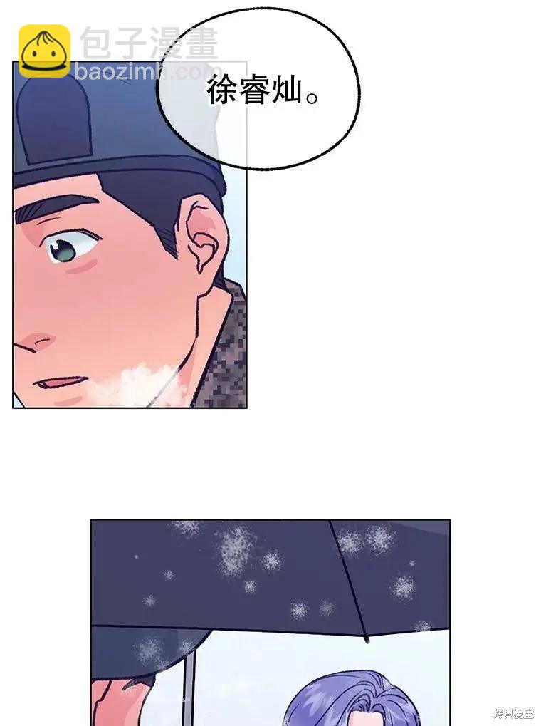 《开往爱情的拖拉机》第54话 第48页