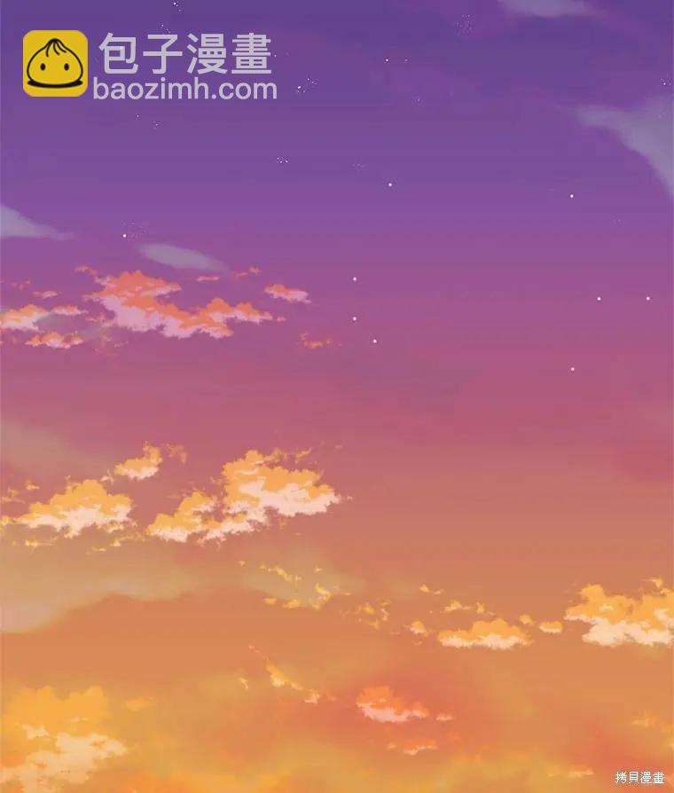《开往爱情的拖拉机》第54话 第4页