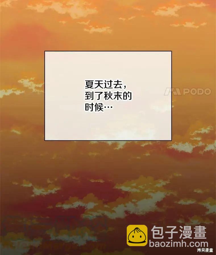 《开往爱情的拖拉机》第54话 第5页