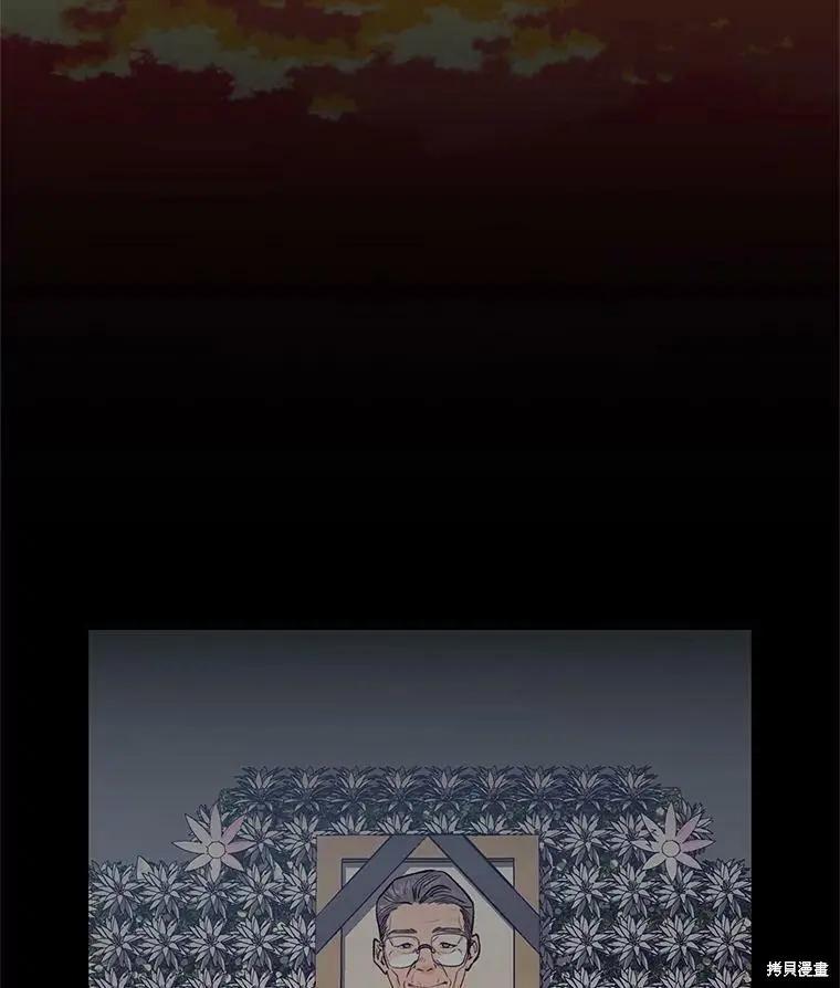 《开往爱情的拖拉机》第54话 第6页