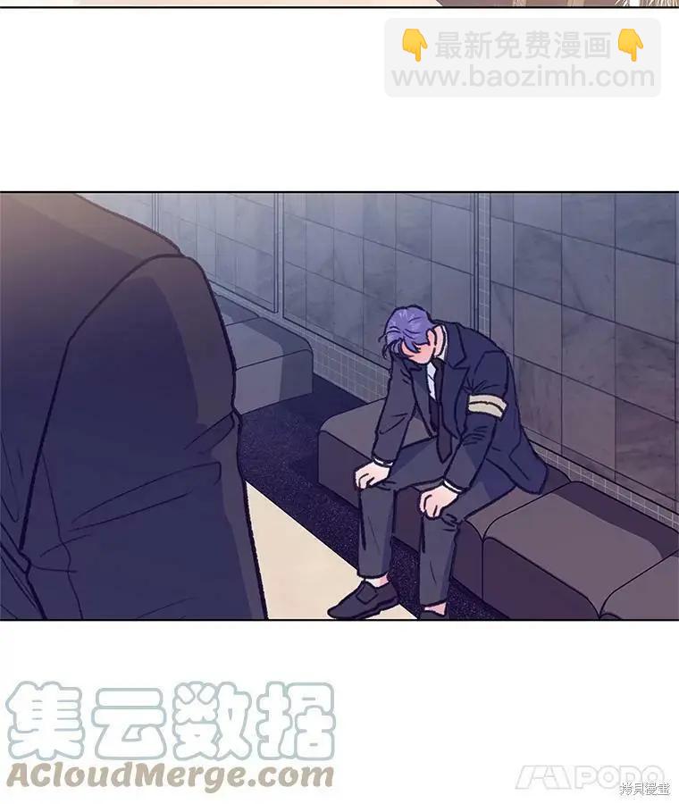 《开往爱情的拖拉机》第54话 第9页