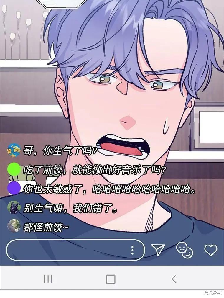 《开往爱情的拖拉机》第55话 第11页