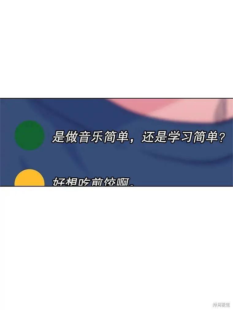 《开往爱情的拖拉机》第55话 第12页