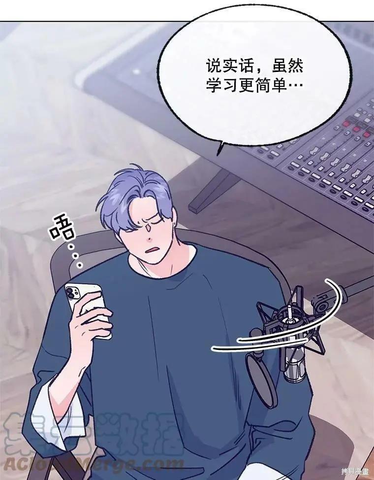 《开往爱情的拖拉机》第55话 第13页