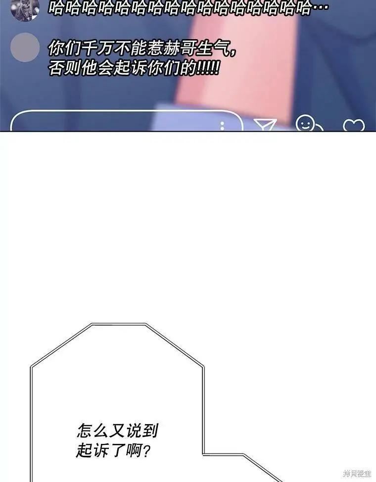 《开往爱情的拖拉机》第55话 第15页