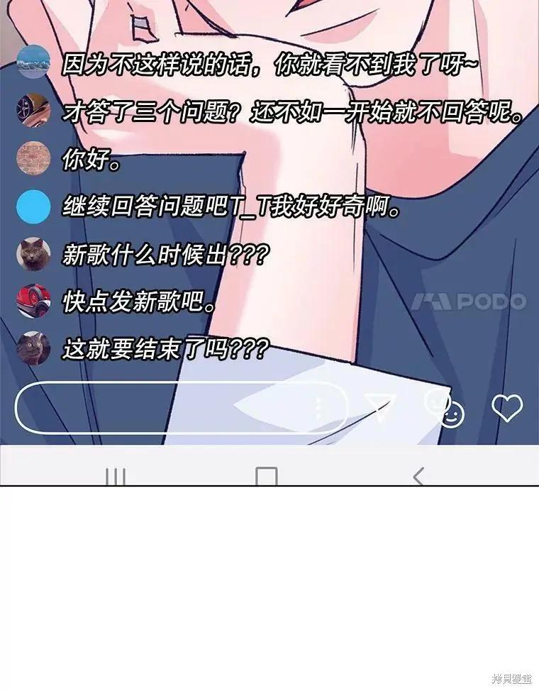 《开往爱情的拖拉机》第55话 第17页