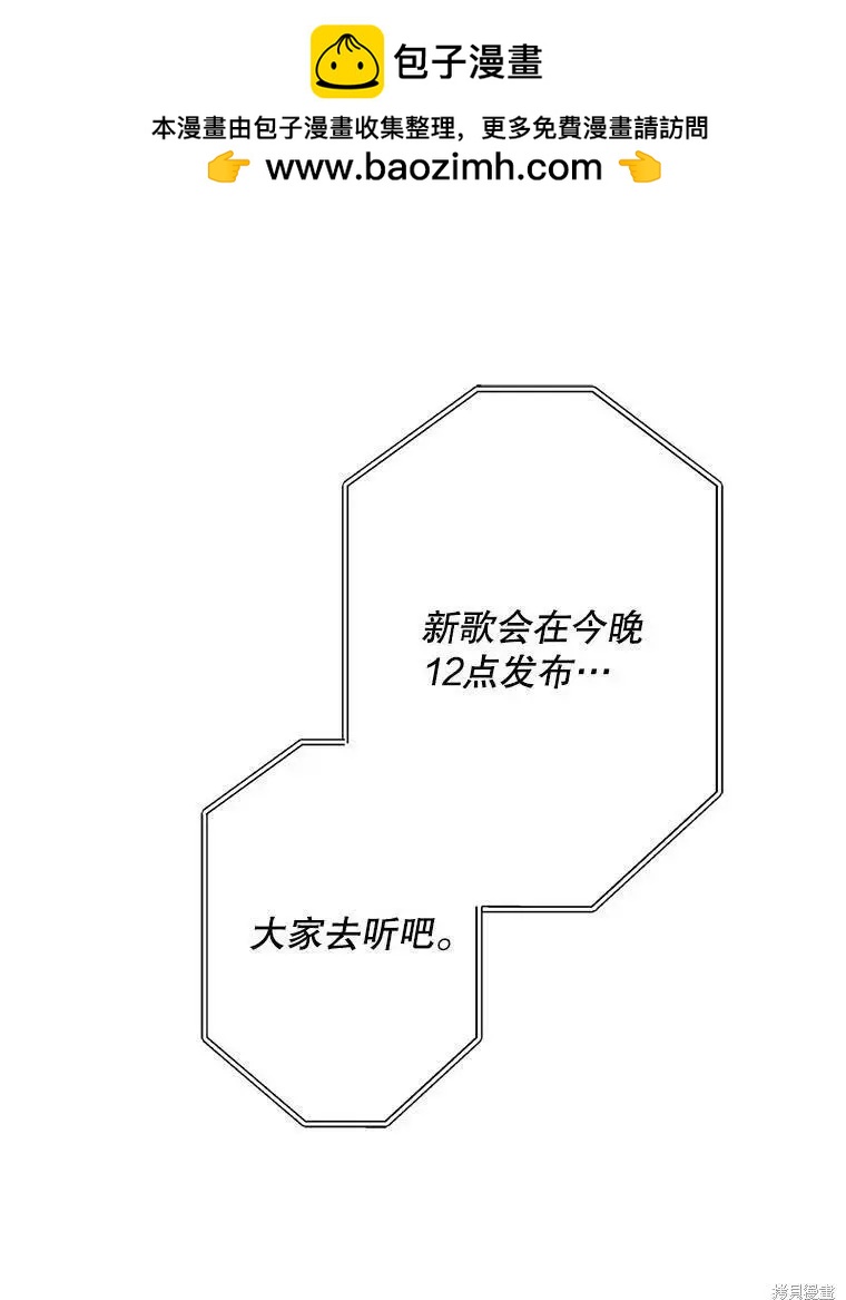 《开往爱情的拖拉机》第55话 第18页