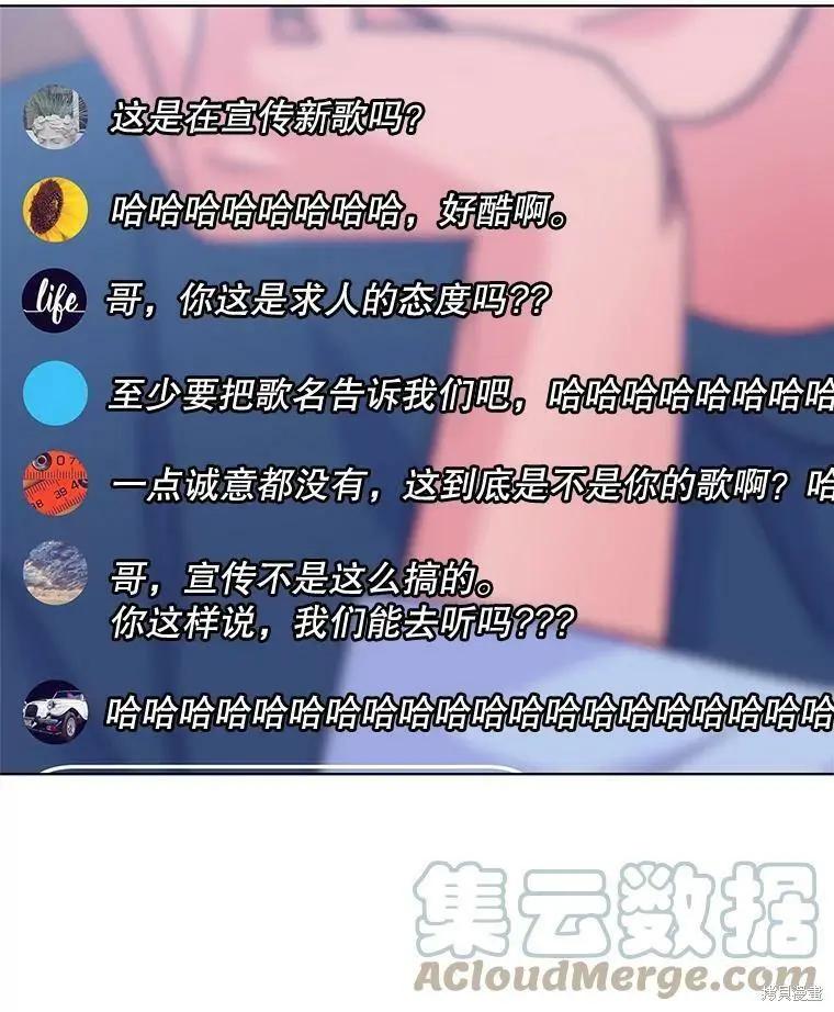 《开往爱情的拖拉机》第55话 第19页