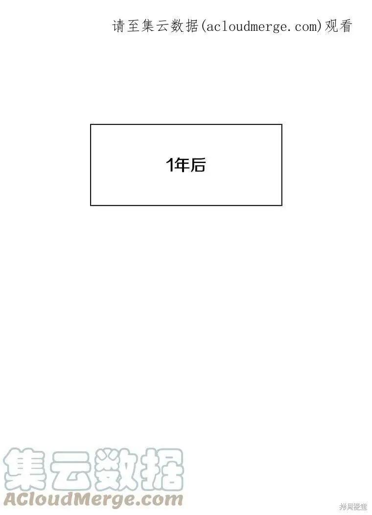 《开往爱情的拖拉机》第55话 第1页