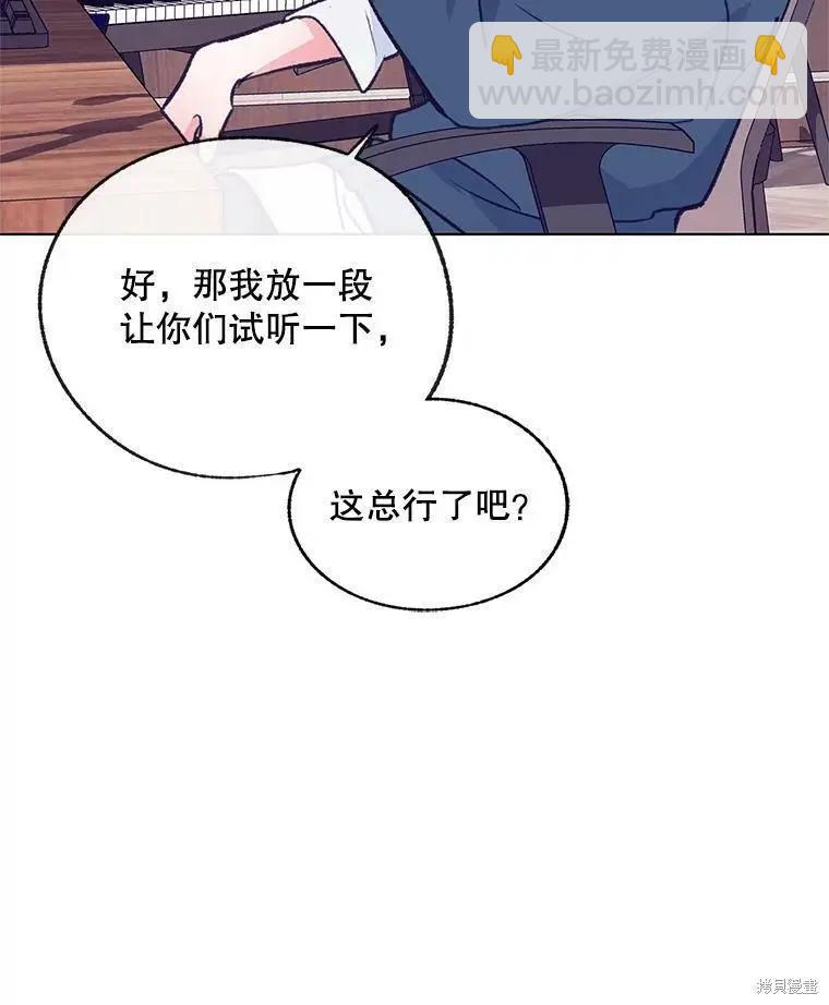 《开往爱情的拖拉机》第55话 第21页