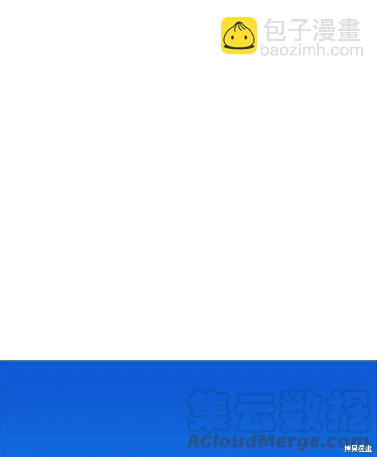 《开往爱情的拖拉机》第55话 第22页