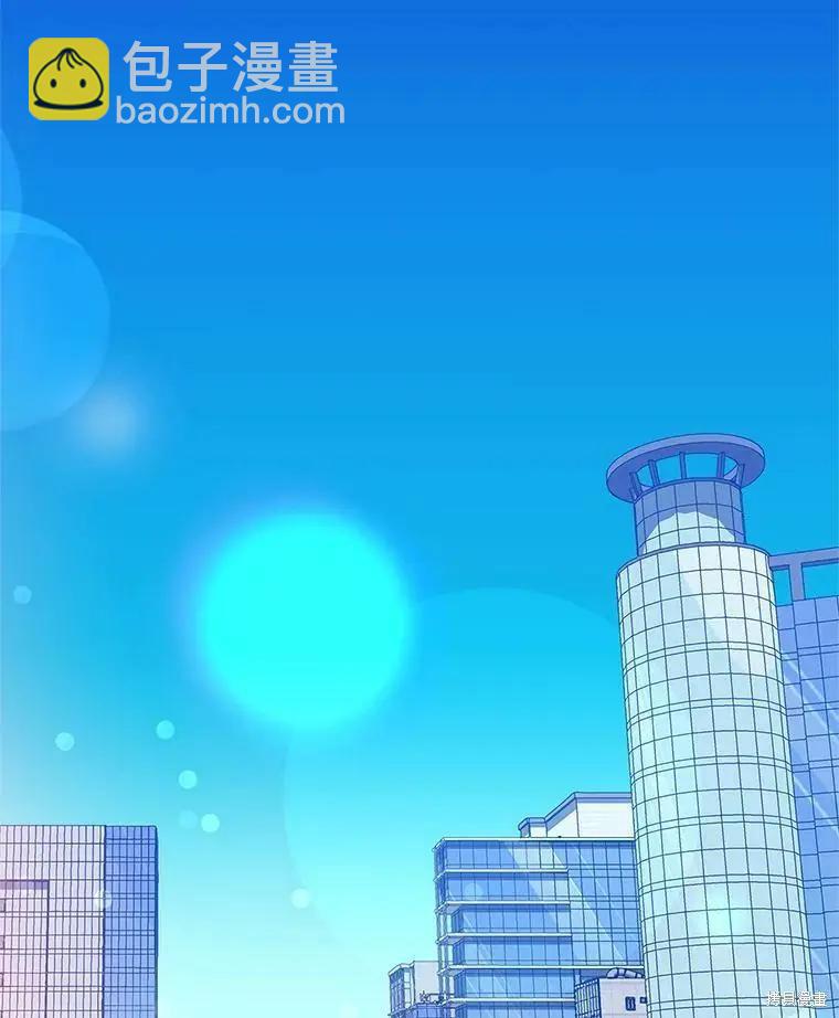 《开往爱情的拖拉机》第55话 第23页