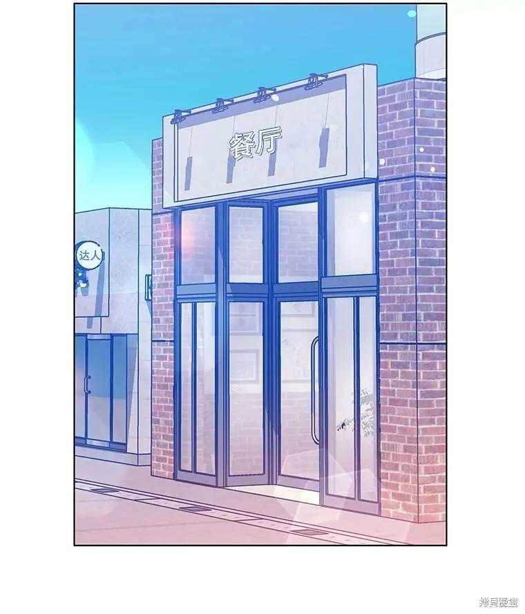 《开往爱情的拖拉机》第55话 第26页