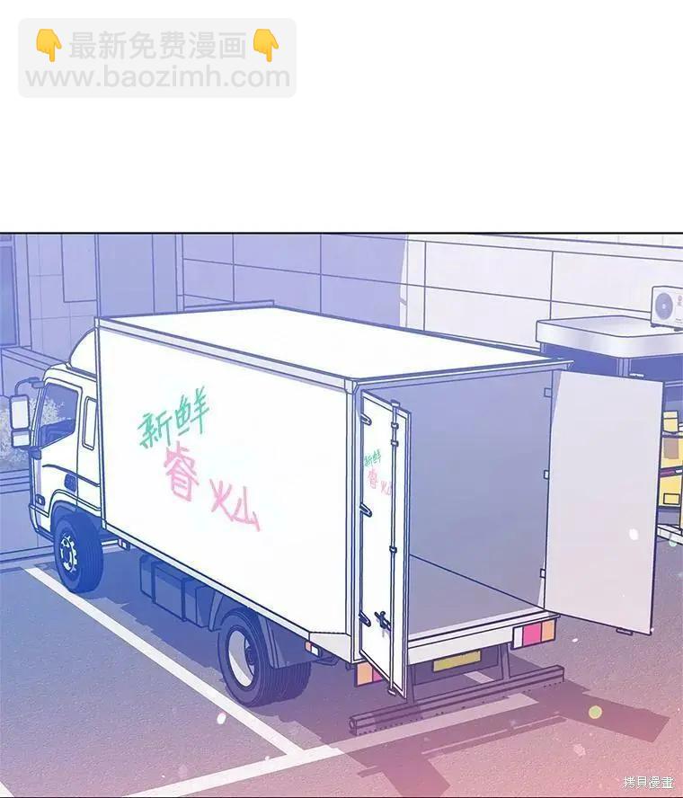 《开往爱情的拖拉机》第55话 第27页