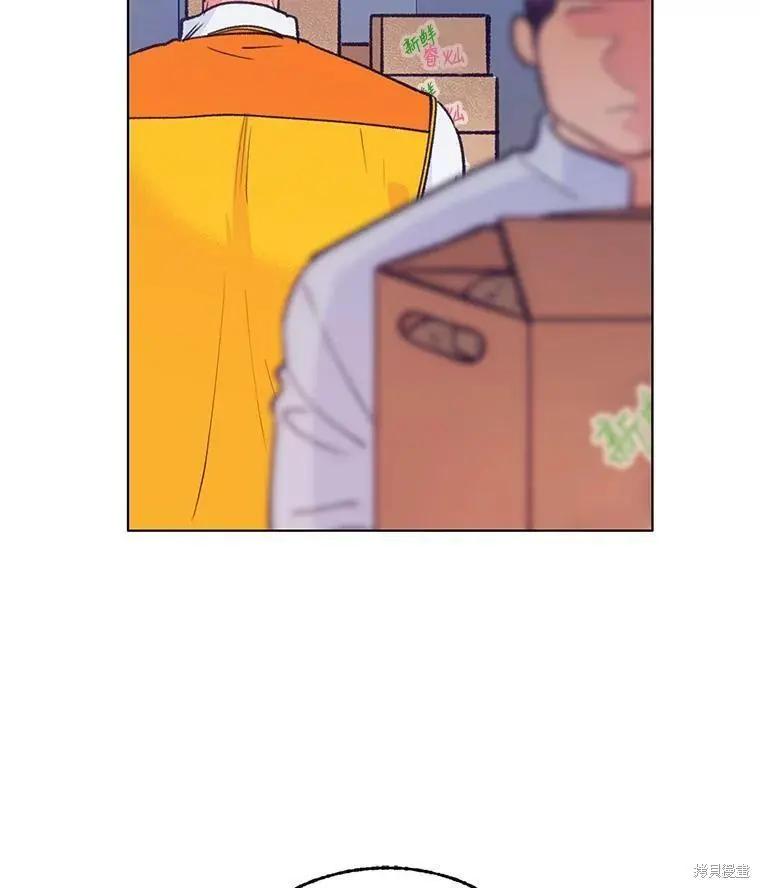 《开往爱情的拖拉机》第55话 第29页