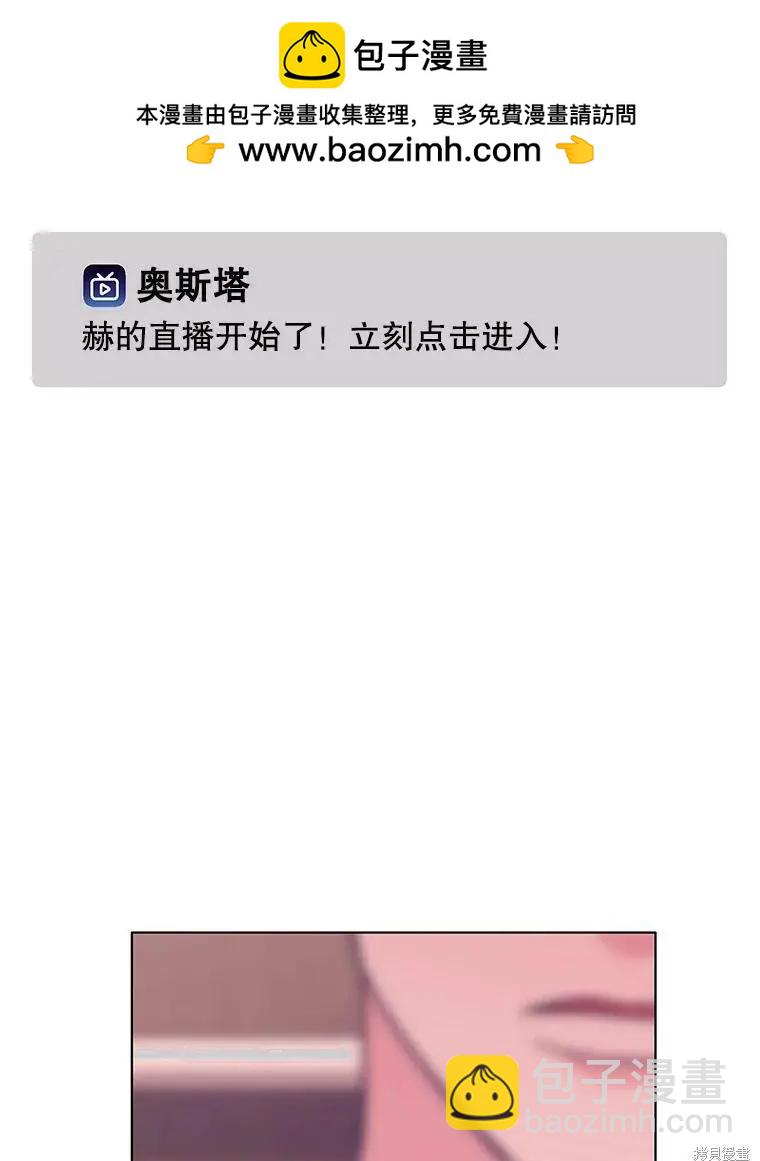 《开往爱情的拖拉机》第55话 第2页