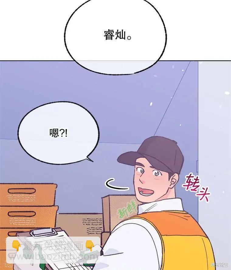 《开往爱情的拖拉机》第55话 第30页