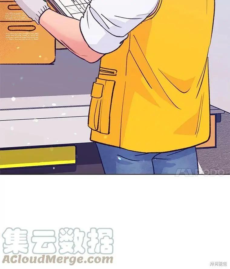 《开往爱情的拖拉机》第55话 第31页