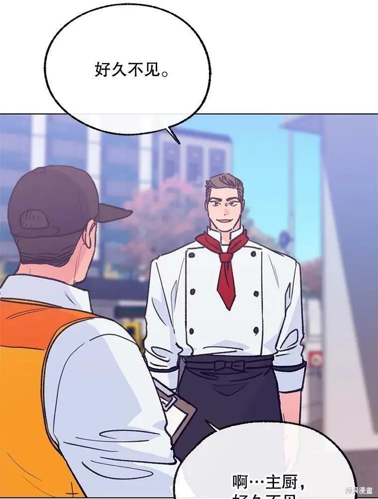 《开往爱情的拖拉机》第55话 第32页