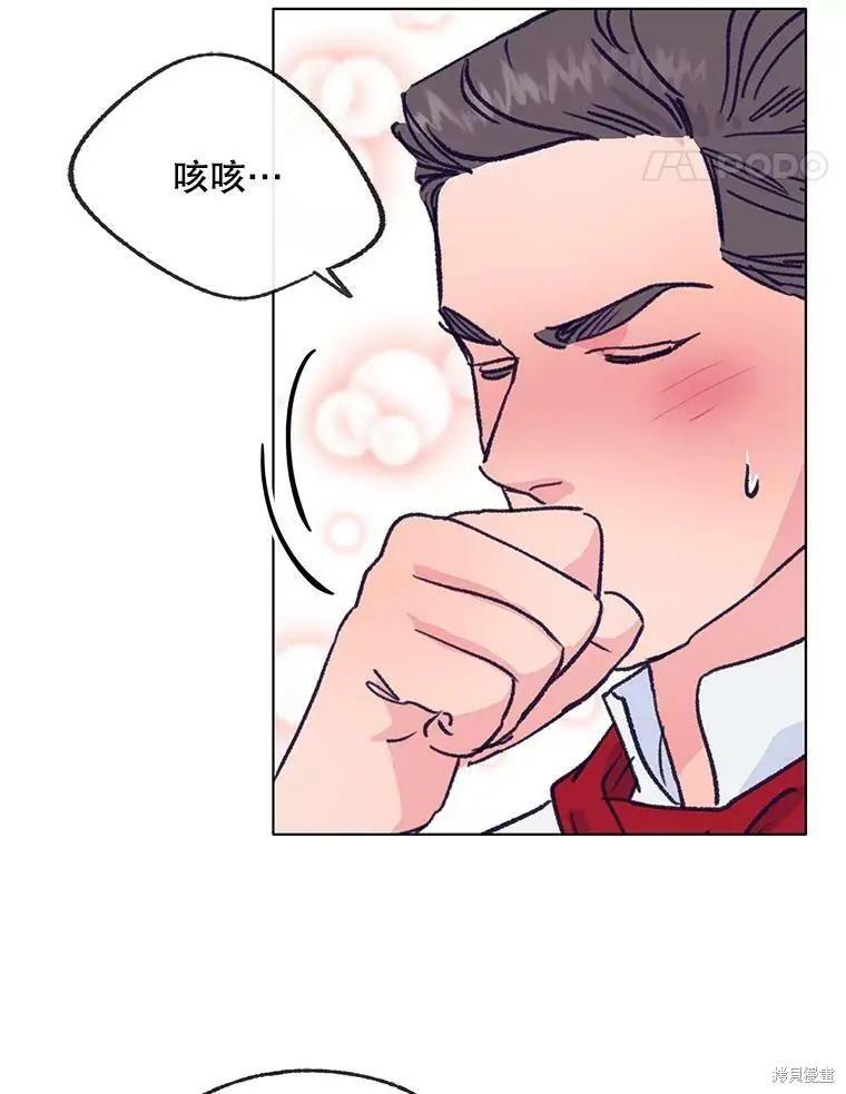 《开往爱情的拖拉机》第55话 第38页