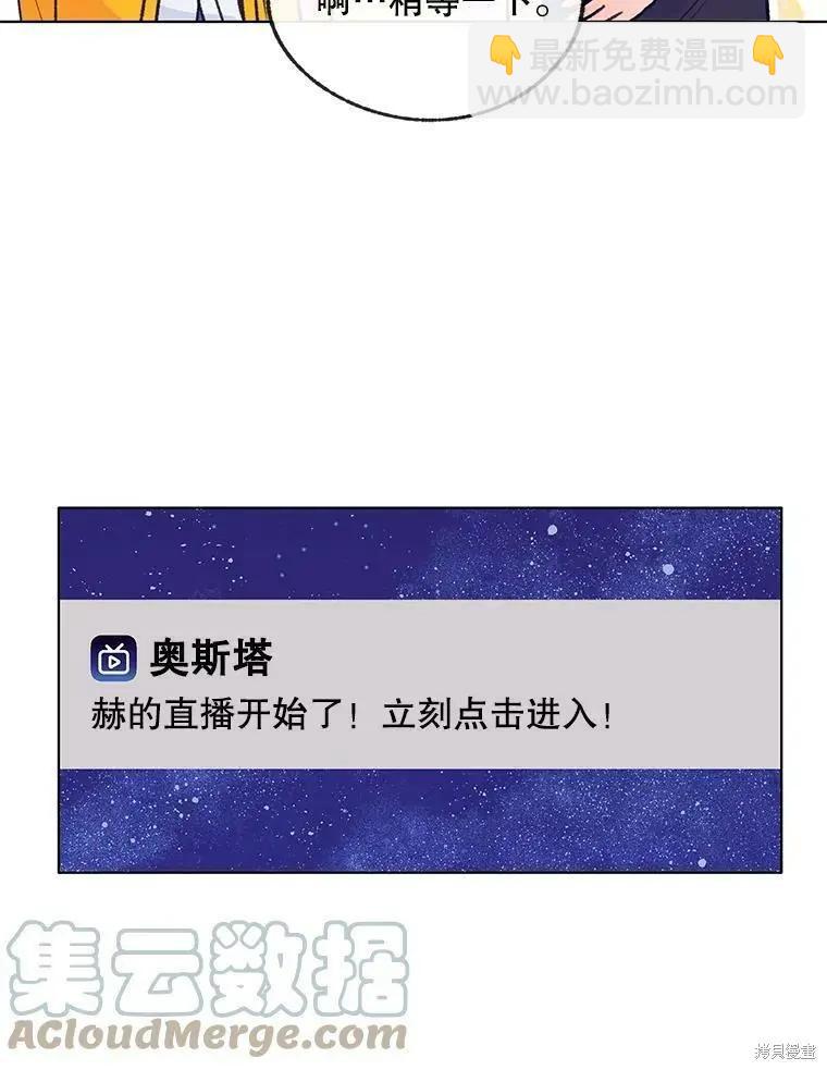 《开往爱情的拖拉机》第55话 第40页