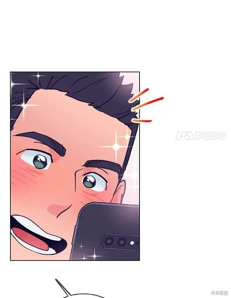 《开往爱情的拖拉机》第55话 第41页
