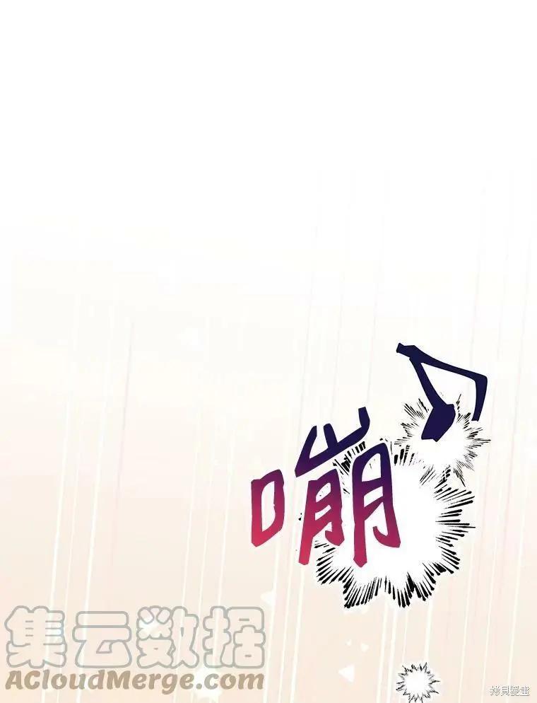 《开往爱情的拖拉机》第55话 第46页