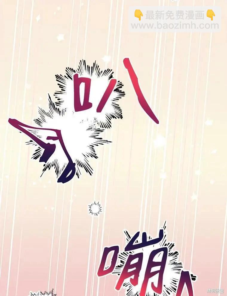 《开往爱情的拖拉机》第55话 第47页