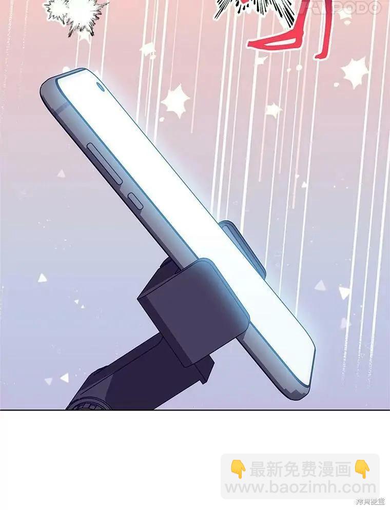 《开往爱情的拖拉机》第55话 第48页