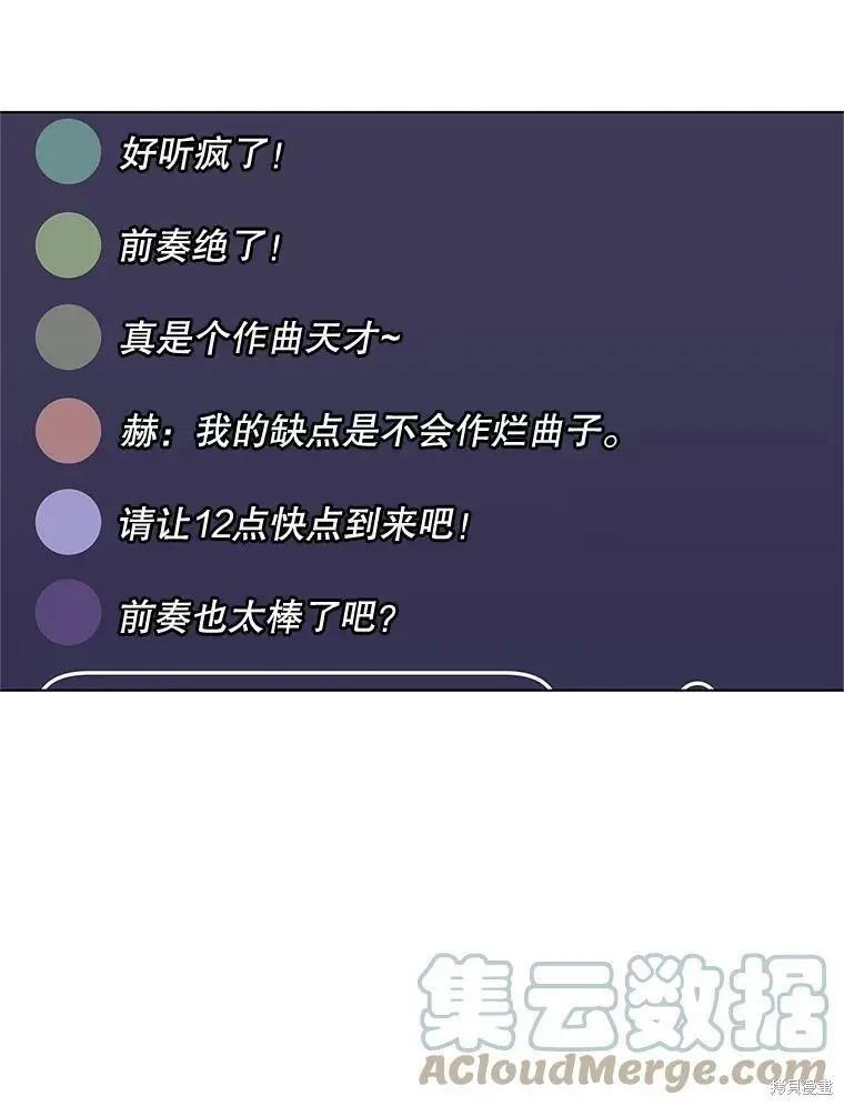 《开往爱情的拖拉机》第55话 第49页