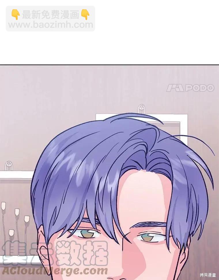《开往爱情的拖拉机》第55话 第4页