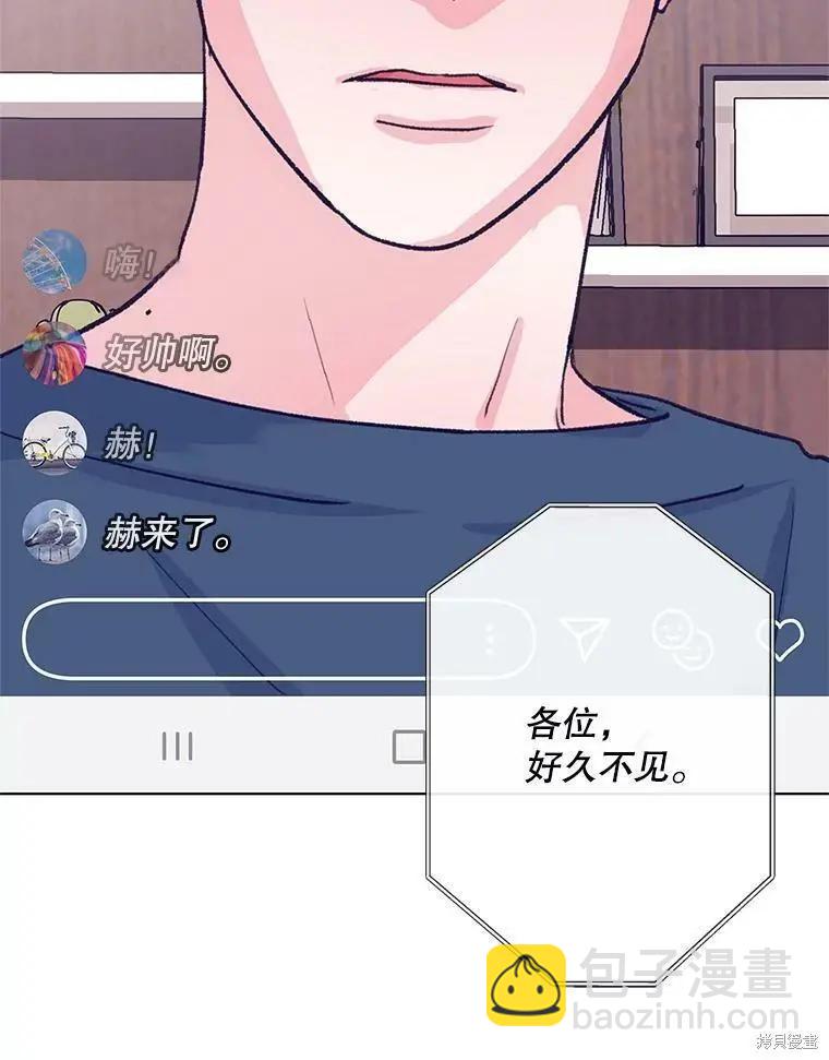 《开往爱情的拖拉机》第55话 第5页