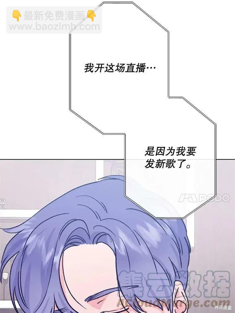 《开往爱情的拖拉机》第55话 第7页