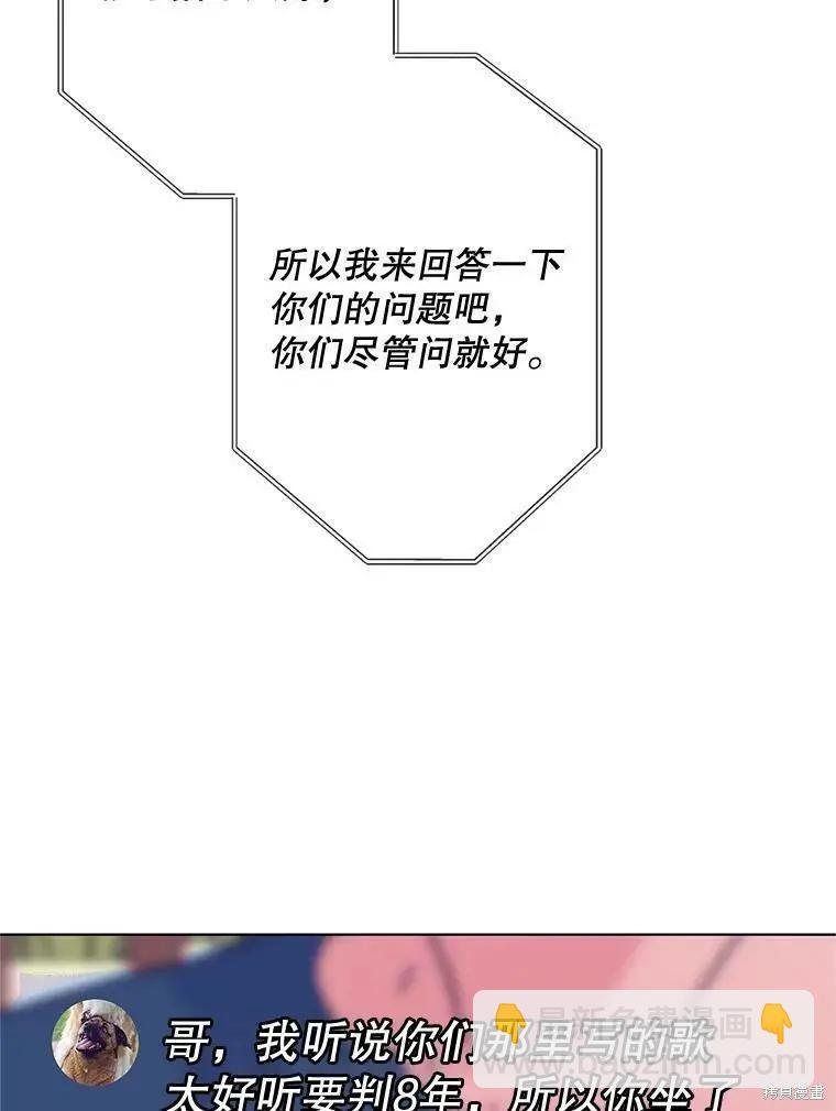 《开往爱情的拖拉机》第55话 第9页