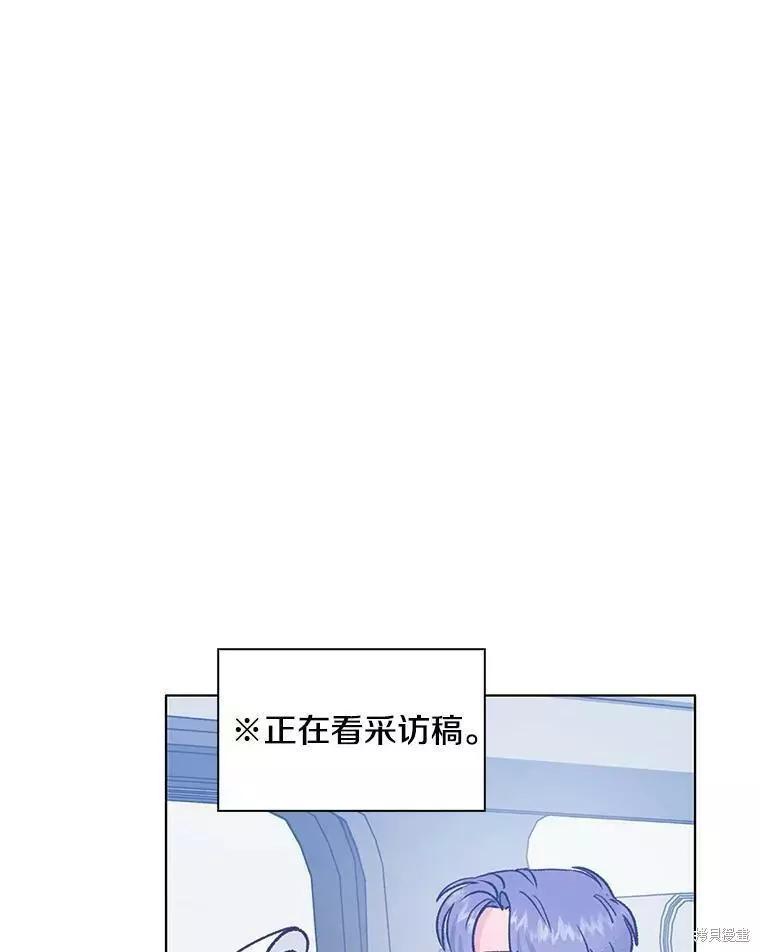 《开往爱情的拖拉机》第57话 第10页
