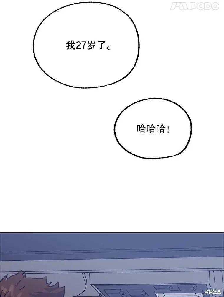 《开往爱情的拖拉机》第57话 第15页