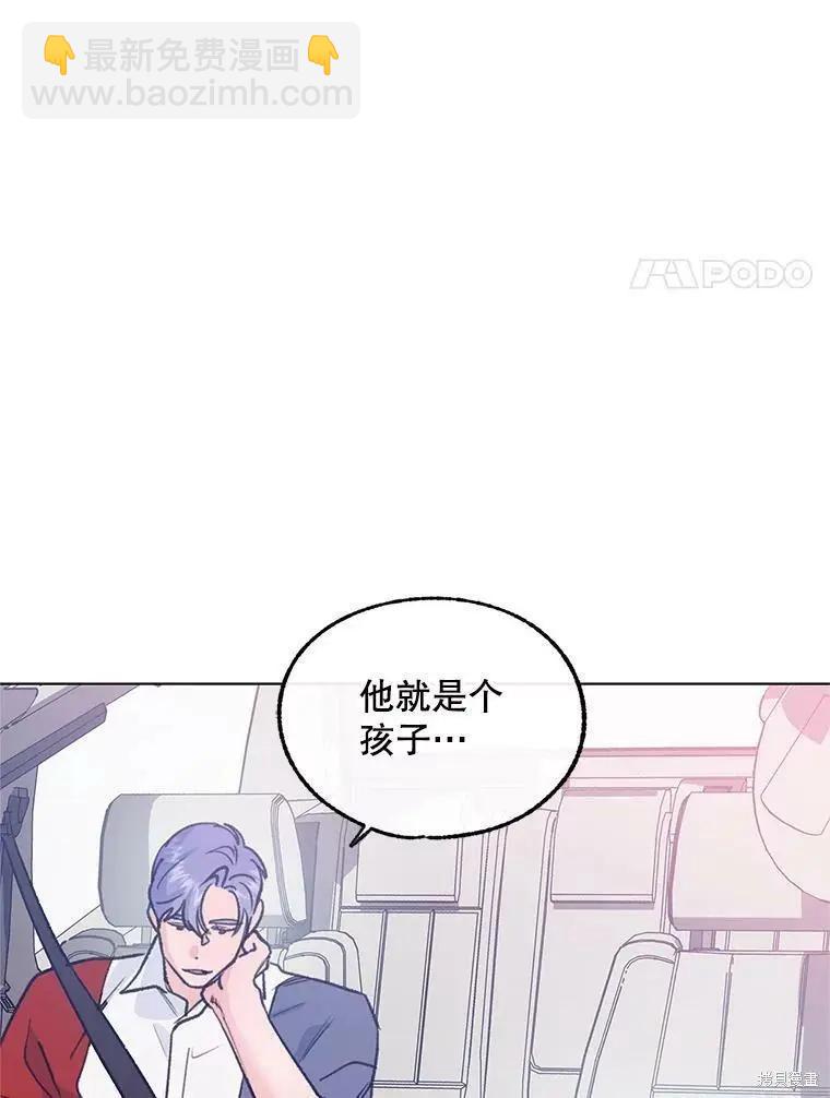 《开往爱情的拖拉机》第57话 第18页